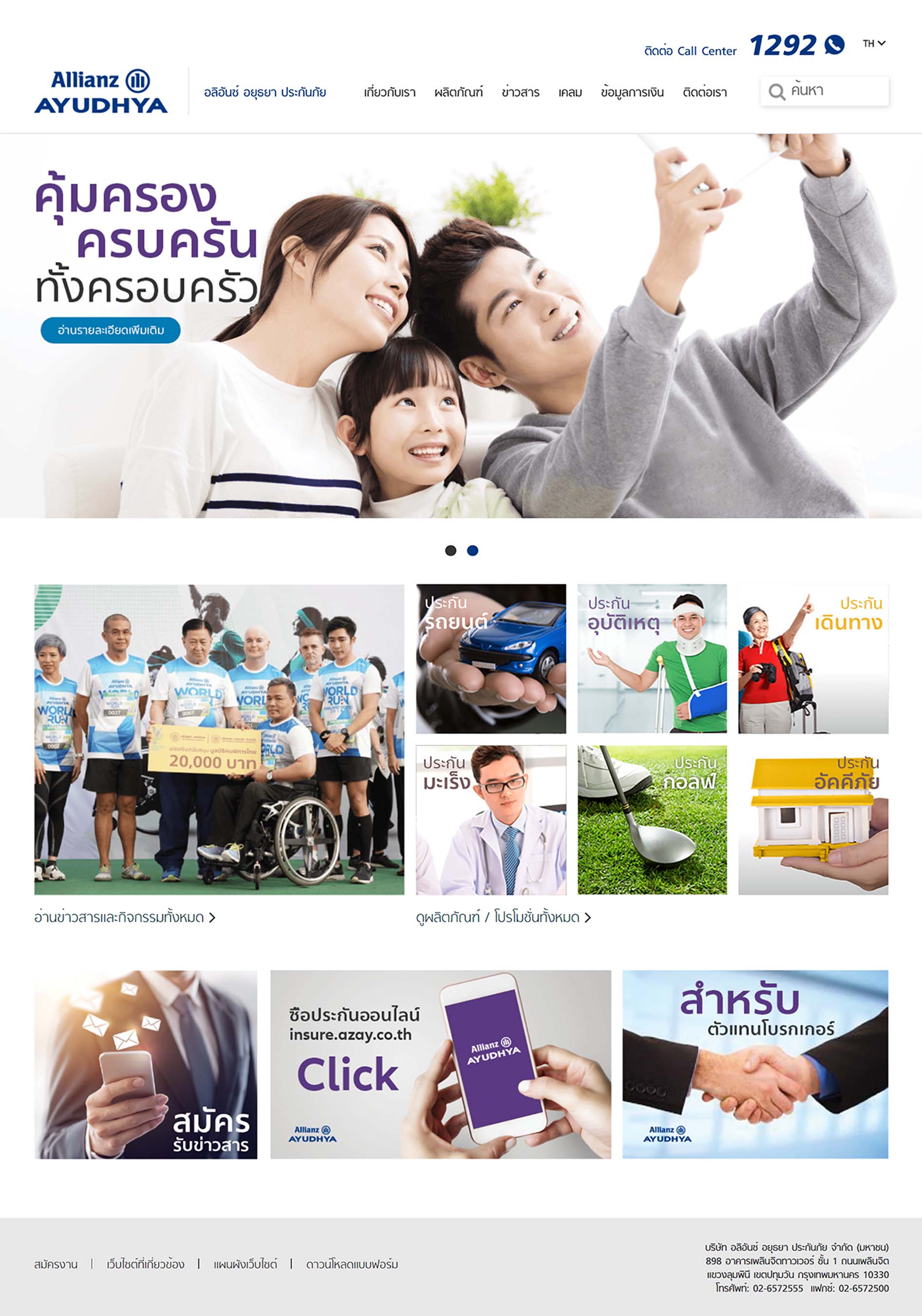 เว็บไซต์ประกันชีวิต | รับทำเว็บไซต์ยะลา ปัตตานี นราธิวาส