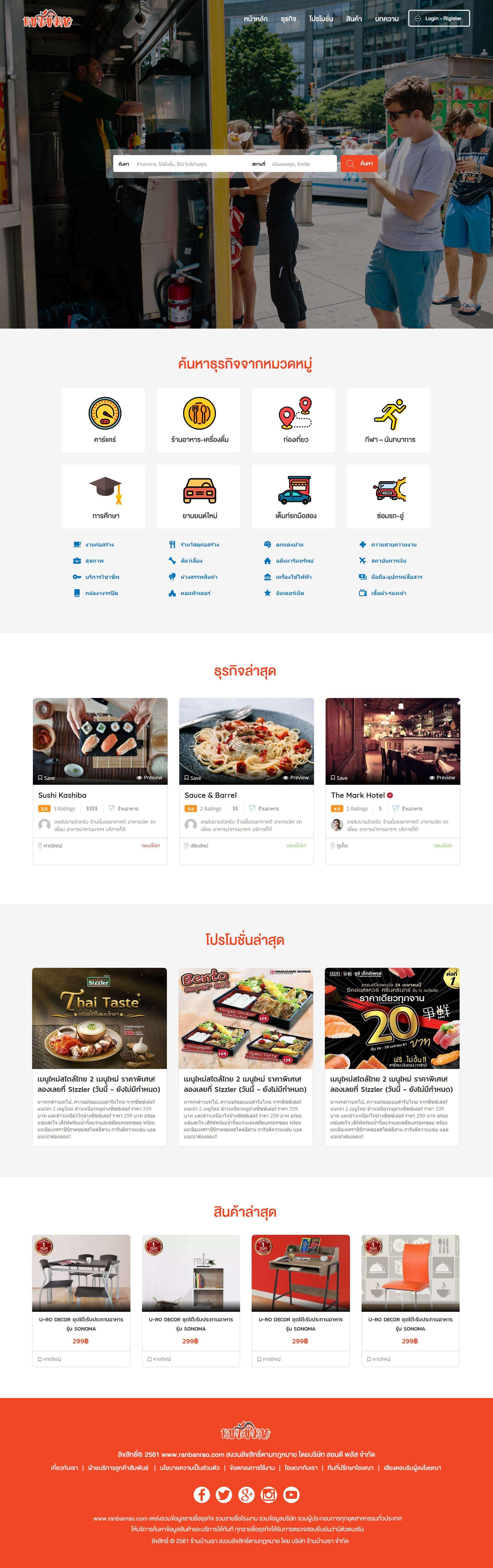 เว็ปไซต์ แนะนำสถานที่ | รับทำเว็บไซต์ยะลา ปัตตานี นราธิวาส