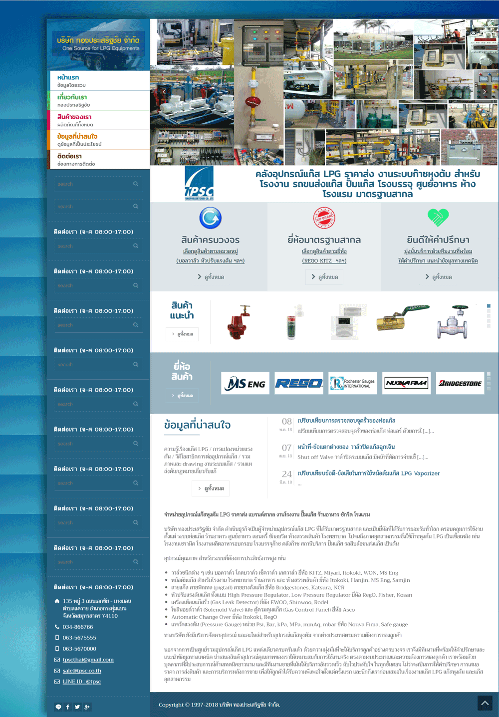 เว็บไซต์ TPSC | รับทำเว็บไซต์ยะลา ปัตตานี นราธิวาส