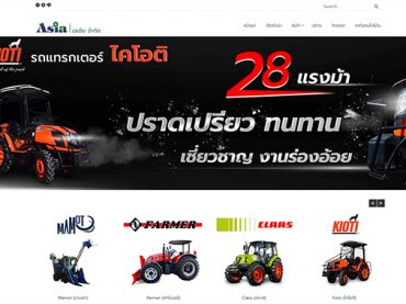 จำหน่ายจักรกลการเกษตร | รับทำเว็บไซต์ยะลา ปัตตานี นราธิวาส