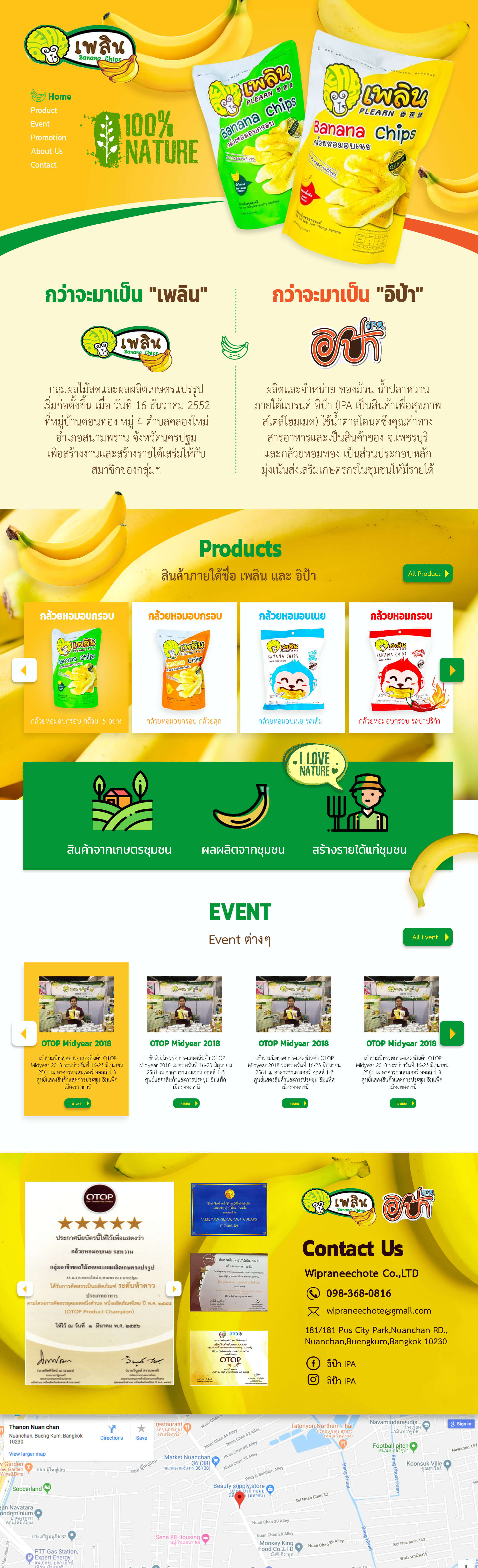 กล้วยหอมอบกรอบ | รับทำเว็บไซต์ยะลา ปัตตานี นราธิวาส