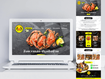 ร้านอาหาร อาหารทะเลเดลิเวอรี่ | รับทำเว็บไซต์ยะลา ปัตตานี นราธิวาส