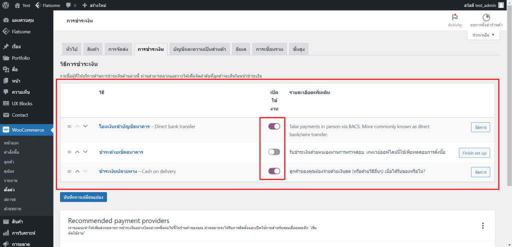 การตั้งค่าวิธีการชำระเงินใน wordpress ขั้นตอนที่ 2